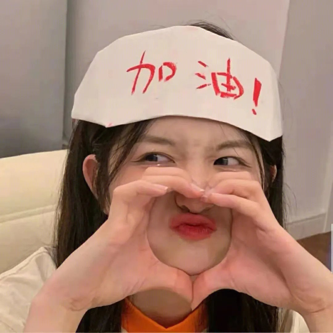 无止尽的前进